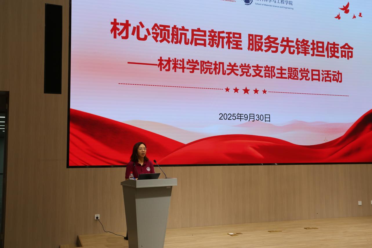 C:/Users/437/Desktop/2025海角网
工作/党建/机关党支部/主题党日0930/照片/20.jpg20